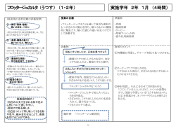 フロッタージュかるた（うつす）（1・2年）20130306