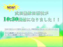 開館ポスター