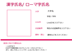 プロフィールシート