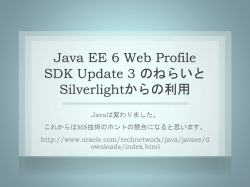 Java EE 6 Web Profile SDK Update 2