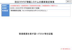 様式10（パワーポイント）