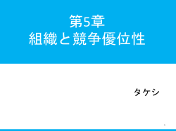 カルチャー ルーチン アーキ テクチャー 戦略