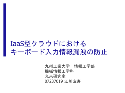 ユーザVM - KSL