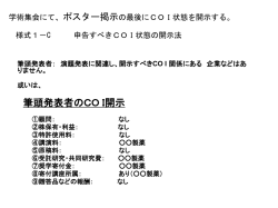 利益相反（PPT：64KB）