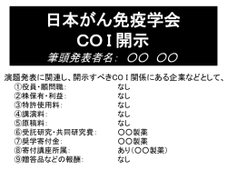 利益相反がある場合