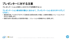 生産性の向上 - HP/Microsoft Frontline Partner Portal