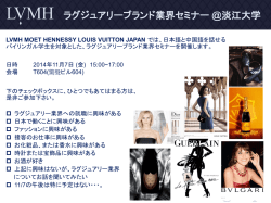ラグジュアリーブランド業界セミナー @淡江大学 LVMH Moet Hennessy