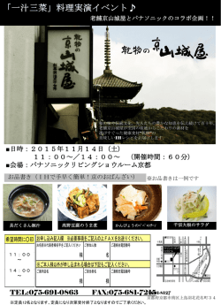日時：2015年11月14日（土）