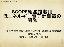 PPTX - 太陽系科学研究系