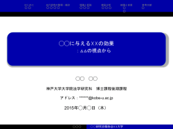 学会報告でよくみるやつ(2)