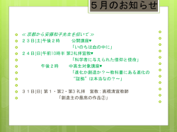 京都から安藤和子先生を招いて