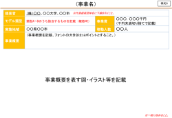 様式6