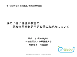 認知症短期集中リハビリ加算