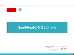 150304_JUKU_PaaS