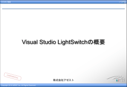 ローカルリソースアクセス