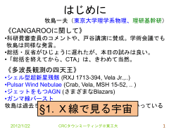 ppt(~0.8MB) - 東京大学宇宙線研究所
