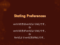 Stating Preferences