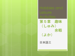 Hobbies and Leisure Activities