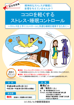 詳しくはこちらから - コニカミノルタ健康保険組合