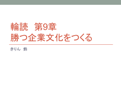 グループ総会