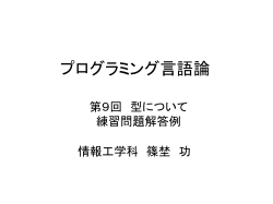 解答例ppt file