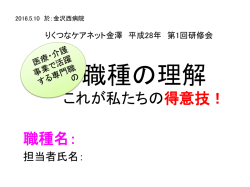 プレゼンのひな形はこちらになります。