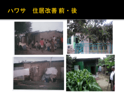 Hawassa
