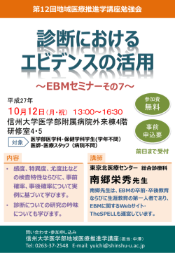 医学部医学科・保健学科学生(学年不問） 医師・医療スタッフ