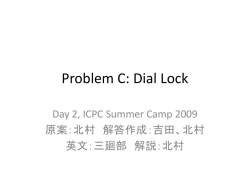 D[0...p] を (t+s) 桁回す