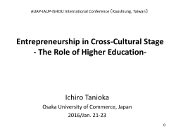 Entrepreneurship in Cross-Cultural Stage—The Role of Higher