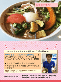 写真を 入れてください 宅配専門 アスクル鮨の 3月