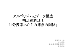 3 - 横浜国立大学