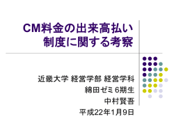 H22冬季発表用資料