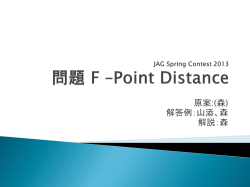 Point Distance