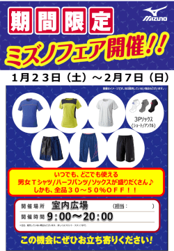 ラウンド商品