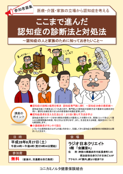詳しくはこちらから - コニカミノルタ健康保険組合