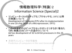 紹介・内容 Introduction/Guidance