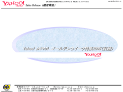 Sales Release Yahoo! JAPAN