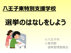 出前授業用スライド資料[ﾊﾟﾜｰﾎﾟｲﾝﾄ]