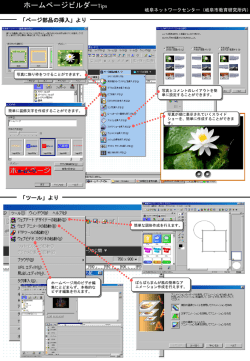 PowerPoint プレゼンテーション - 岐阜市教育情報ネットワーク ポータル