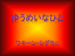 Document