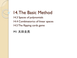 EC14.3-14.5_kohta