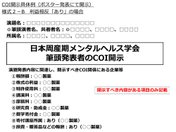 PPT 形式 - 日本周産期メンタルヘルス学会