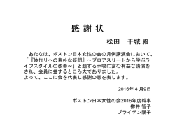 女性の会 講師への感謝状 - WordPress.com