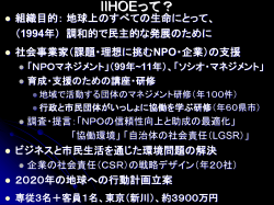 1404_basics_for_wannabe_social_entrepreneurs_NagoyaJC