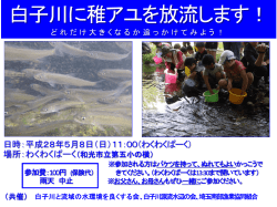平成28年5月8日 - OpenCity