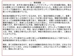 （どのような組織の目的・戦略・システムで運営していくか。） 理由と共に