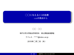 学会報告でよくみるやつ(1)