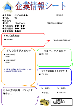 資料ダウンロード