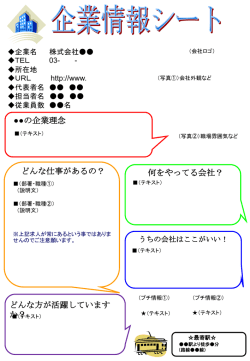 資料ダウンロード